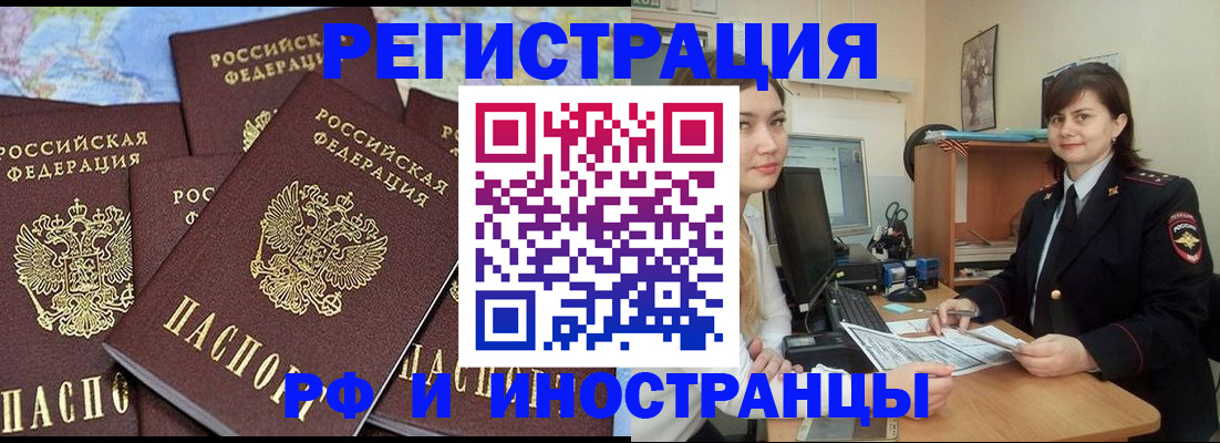 временная регистрация адрес в Карачаево-Черкесии