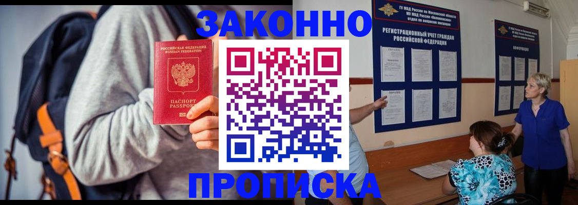 временная регистрация в Карачаево-Черкесии