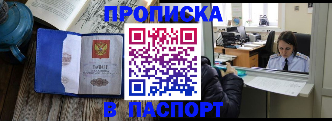 прописка гарантия в Карачаево-Черкесии