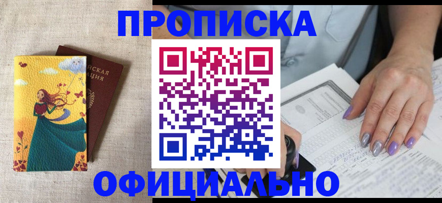 найти адрес прописки в Карачаево-Черкесии