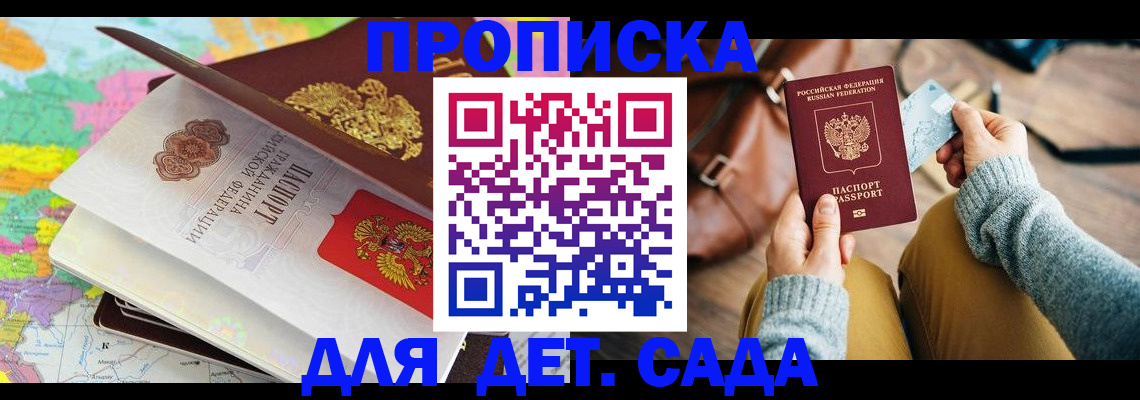 временная регистрация для школы в Карачаево-Черкесии